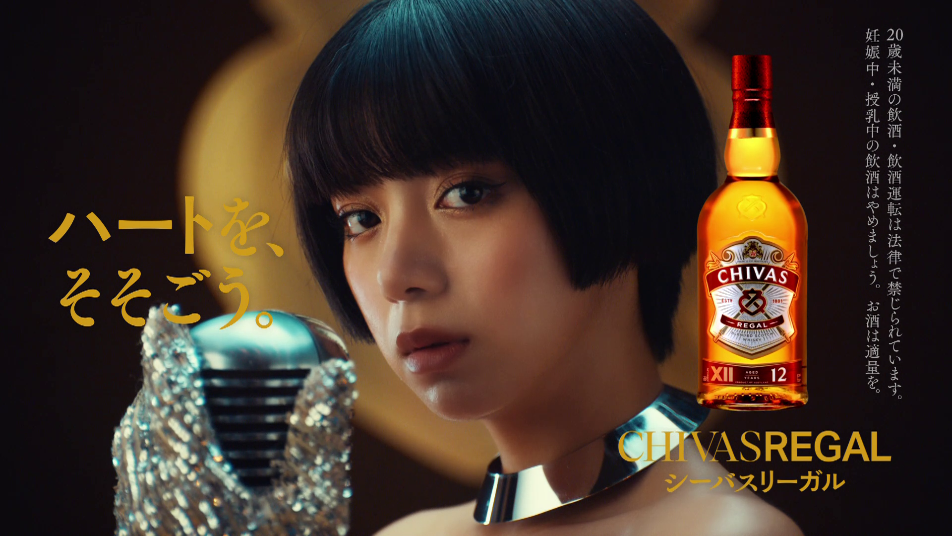 シーバスリーガル公式サイト - Chivas Regal JP